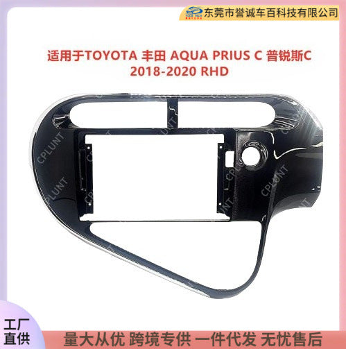 Android navigation surface frame dvd panel suitable for toyota toyota prius c versatile frame bracket