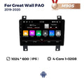 Applicable to Great Wall Creat wall Pao 2019~ 2020 Android large screen central control navigation radio 256