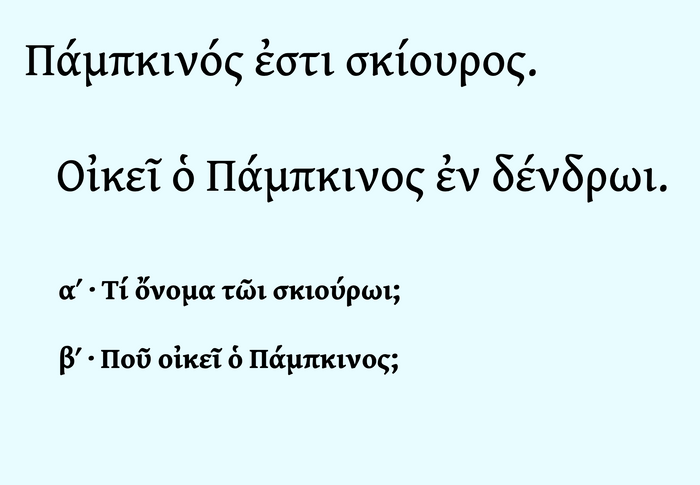 Beginner Ancient Greek Level 3, Wed & Fri 2pm ET