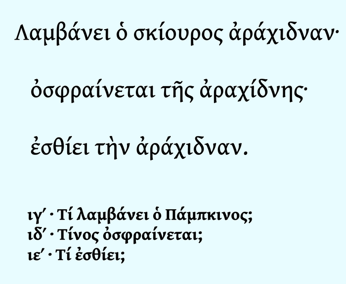Beginner Ancient Greek Level 3, Wed & Fri 2pm ET