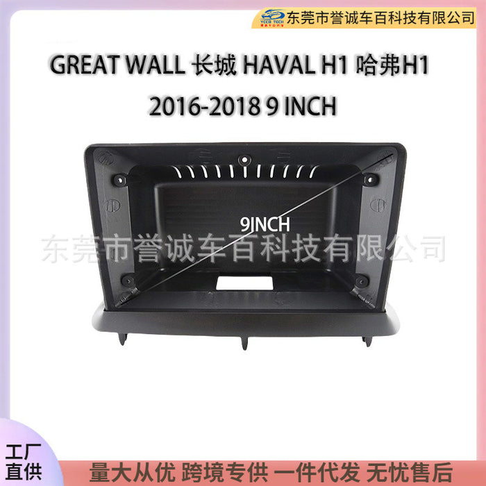 Car navigation frame is suitable for great wall haval h1 great wall haval h1 16-18 changeable frame