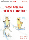 Feifei's Field Trip, Year 2 Book 6, by Haiyun Lu, by special order