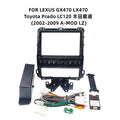 Premium Panel for Lexus GX470/LX470 & Toyota Prado - Enhance Your Navigation System