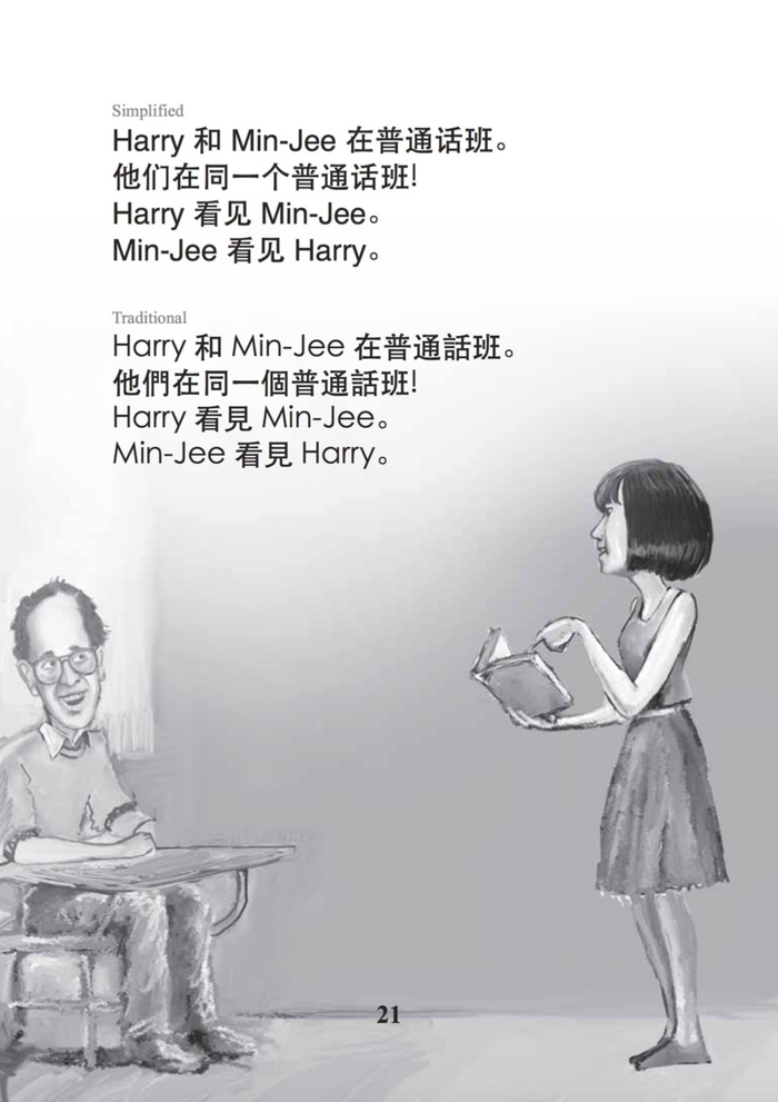 Shei haokan? (2nd Edition), Linda Li and Stephen Krashen