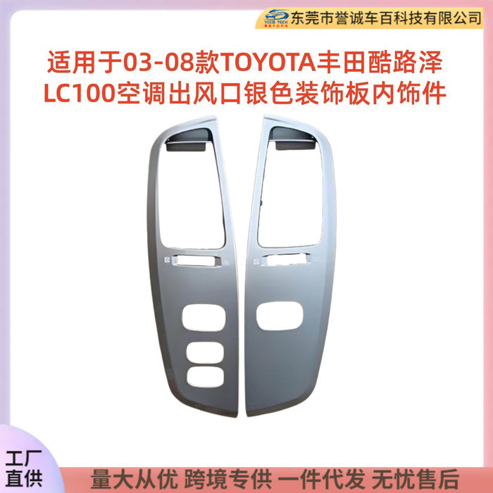 Suitable for 03-08 toyota land cruiser lc100 air conditioning outlet silver decorative plate interior parts