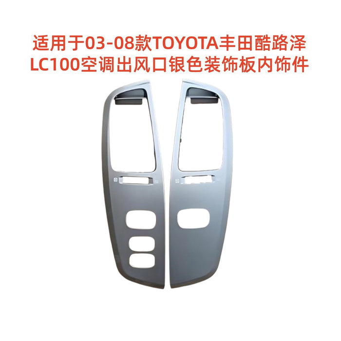 Suitable for 03-08 toyota land cruiser lc100 air conditioning outlet silver decorative plate interior parts