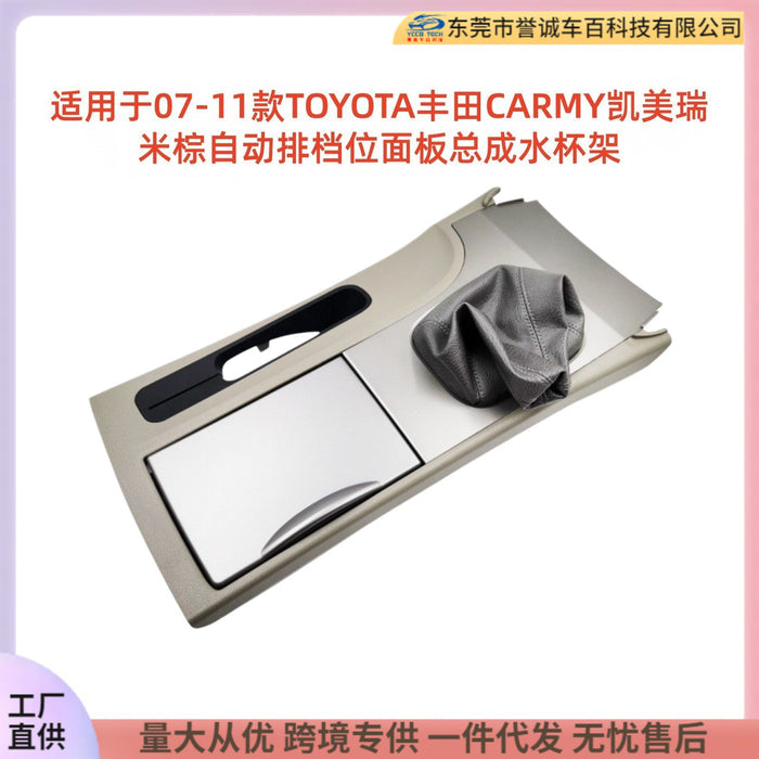 Suitable for 07-11 toyota toyota carmy camry mahogany hand gear slot panel assembly water cup holder