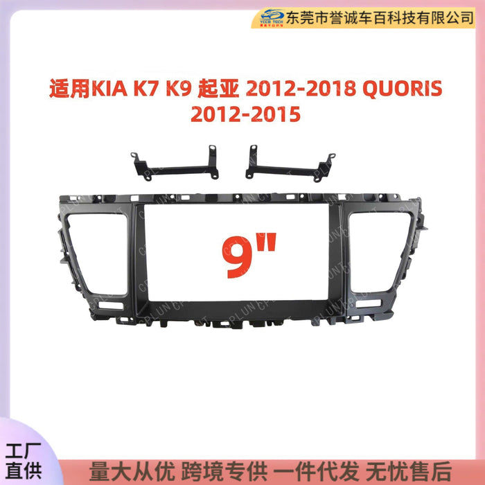 Suitable for 12-18 kia k9/quoris modified panel android large screen navigation audio frame left peptide 9inch