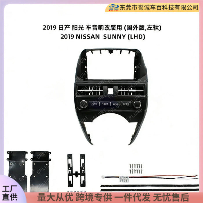 Suitable for 14-19 nissan sunny central control navigation frame 12.3inch variety frame panel