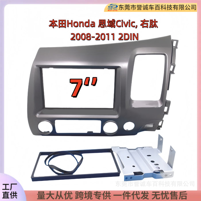 Suitable for 2008-2011 honda honda civia civic 2din android neutral machine face frame panel restoration