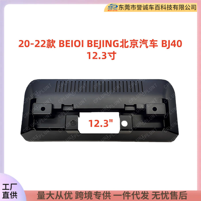 Suitable for 2020-2022 beiqi beijing auto bj 4012.3inch large screen navigation center console bezel audio panel