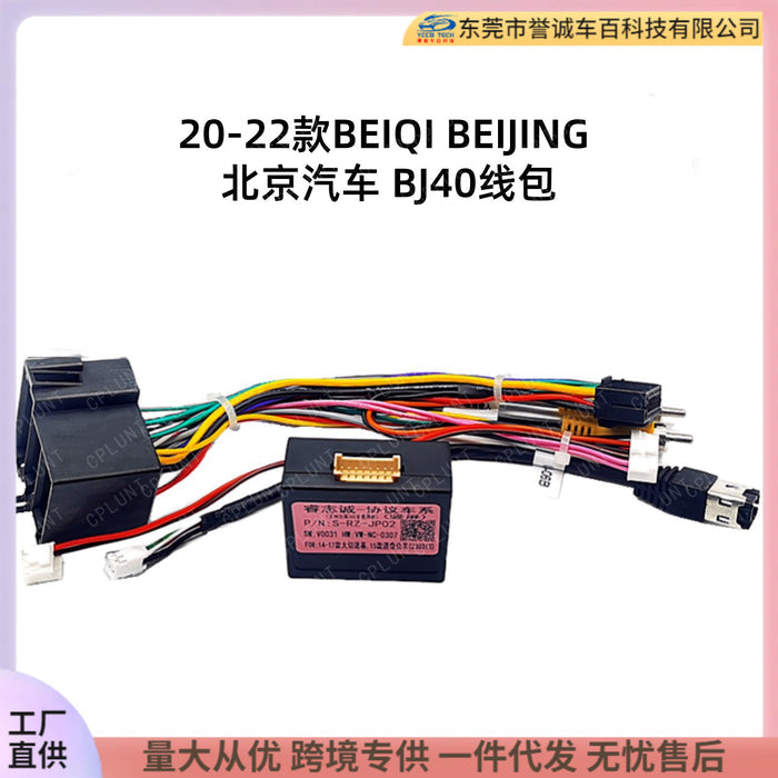 Suitable for 2020-2022 beiqi beijing auto bj 4012.3inch large screen navigation center console bezel audio panel