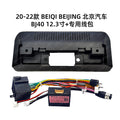 Suitable for 2020-2022 beiqi beijing auto bj 4012.3inch large screen navigation center console bezel audio panel