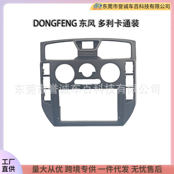 Suitable for dongfeng dolica universal android navigation navigation panel 9inch