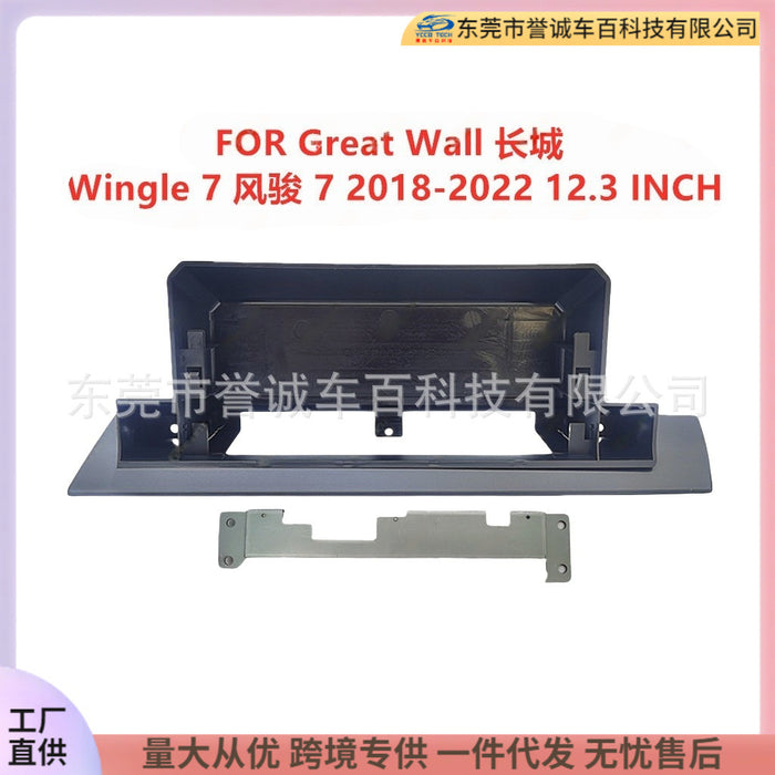 Suitable for great wall wingle 7 fengjun 7 panel restoration car navigation frame versatile frame