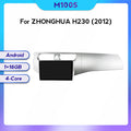 Suitable for jac refine, chery h230 (2012 models) - in-car central control gps navigation wireless carplay